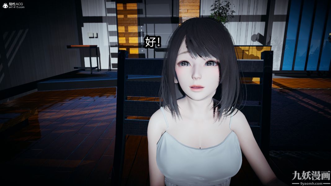 《[3D]总裁的夫人沈卉宜01》漫画 后传【第01話】