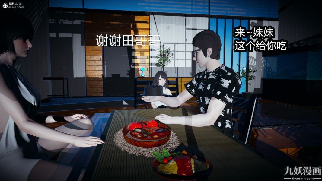《[3D]总裁的夫人沈卉宜01》漫画 后传【第01話】