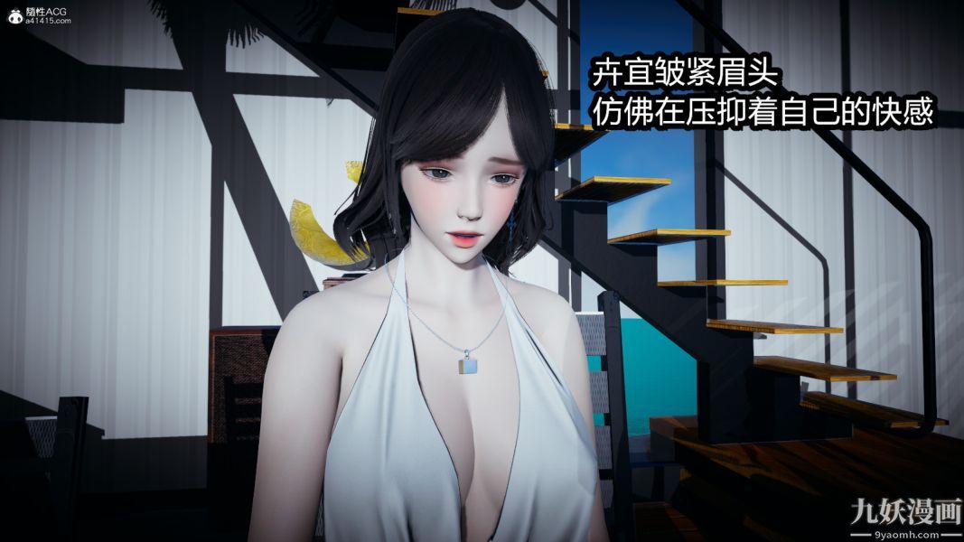《[3D]总裁的夫人沈卉宜01》漫画 后传【第01話】
