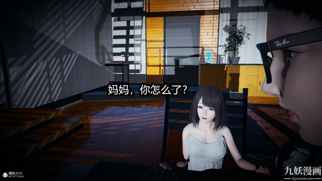 《[3D]总裁的夫人沈卉宜01》漫画 后传【第02話】