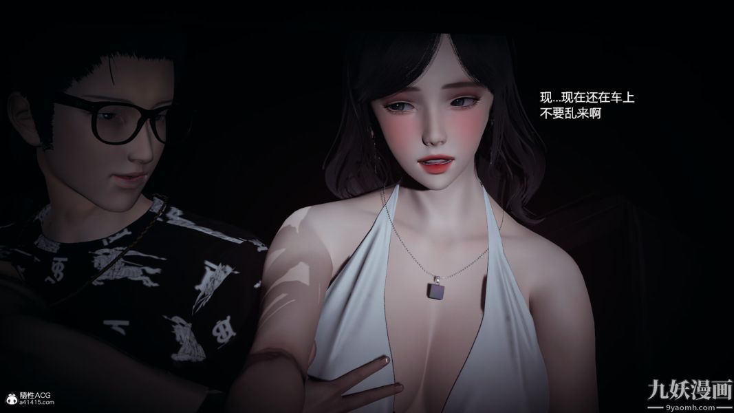《[3D]总裁的夫人沈卉宜01》漫画 后传【第02話】