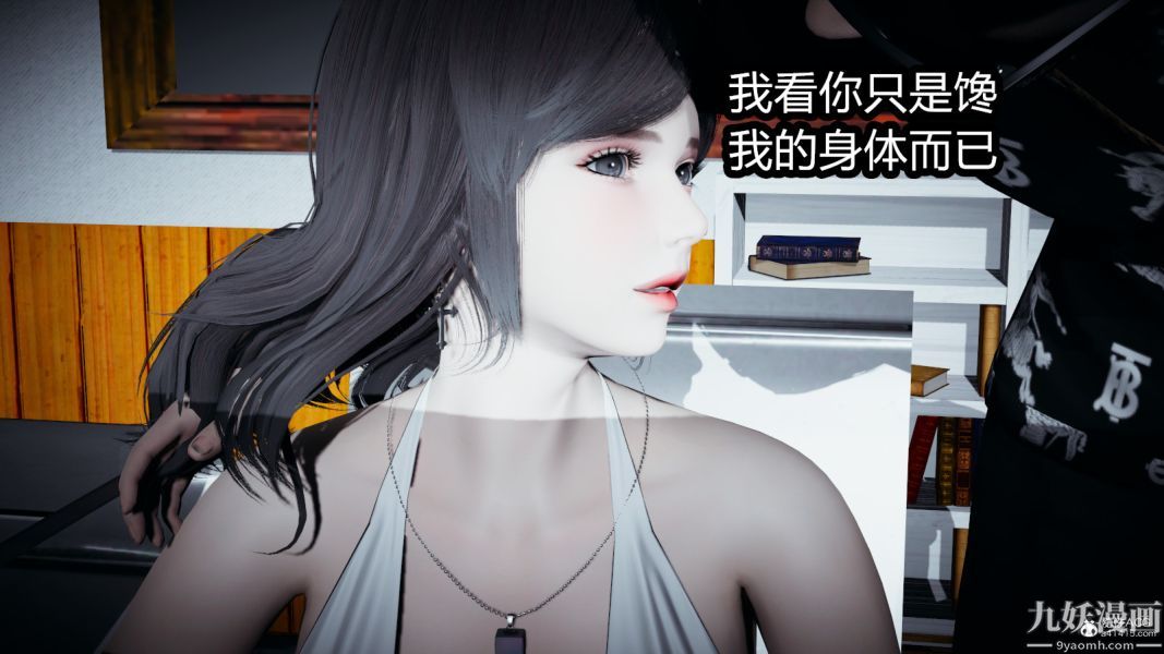 《[3D]总裁的夫人沈卉宜01》漫画 后传【第03話】