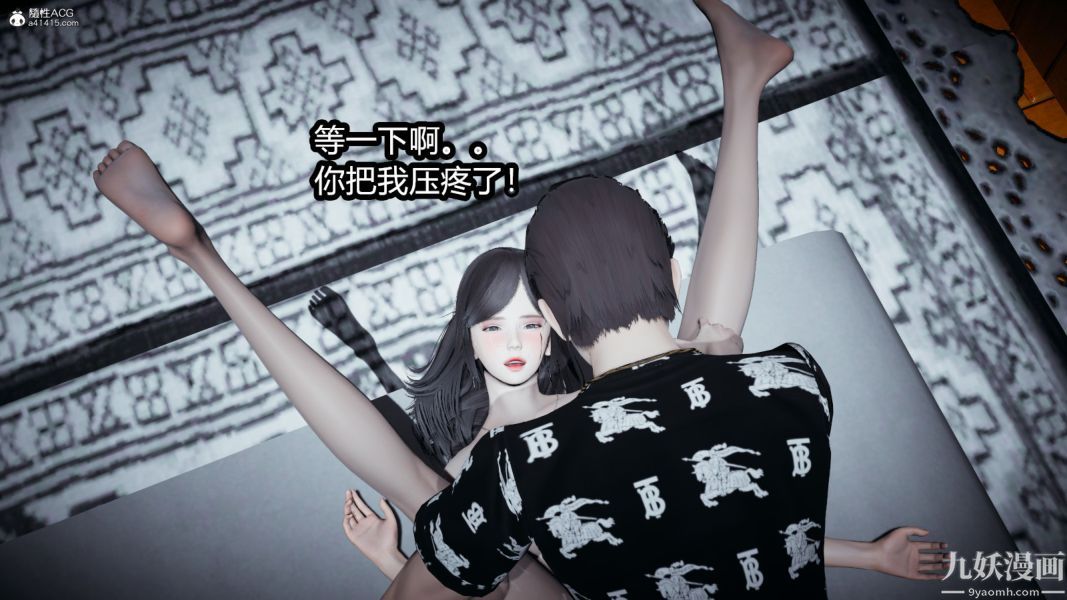 《[3D]总裁的夫人沈卉宜01》漫画 后传【第03話】