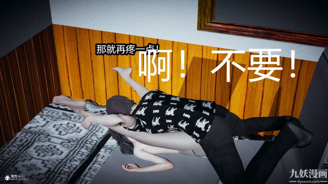 《[3D]总裁的夫人沈卉宜01》漫画 后传【第03話】
