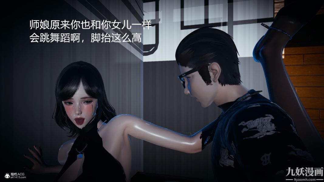 《[3D]总裁的夫人沈卉宜01》漫画 后传【第03話】
