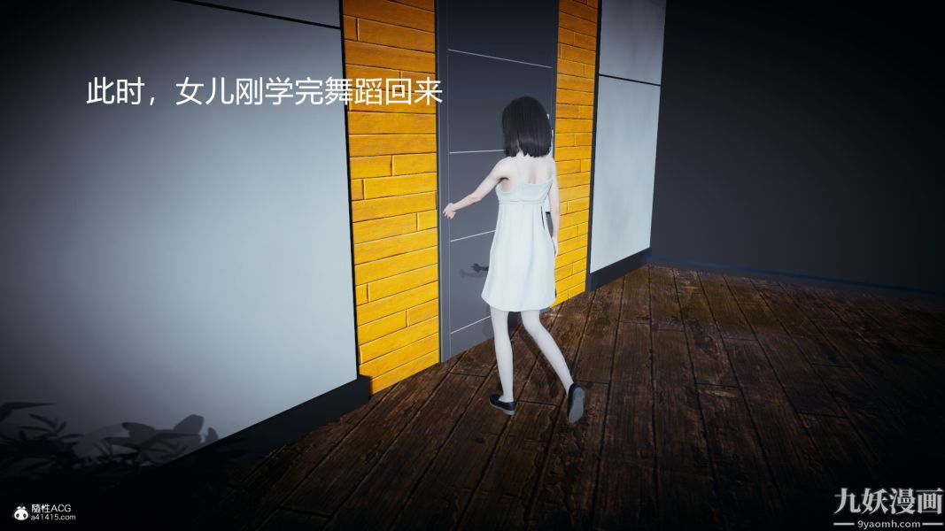 《[3D]总裁的夫人沈卉宜01》漫画 后传【第03話】