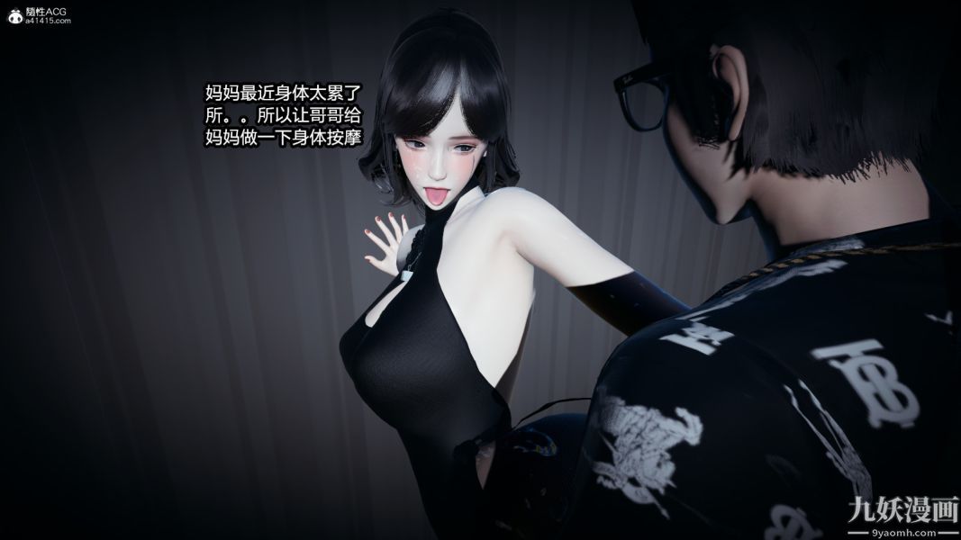 《[3D]总裁的夫人沈卉宜01》漫画 后传【第03話】