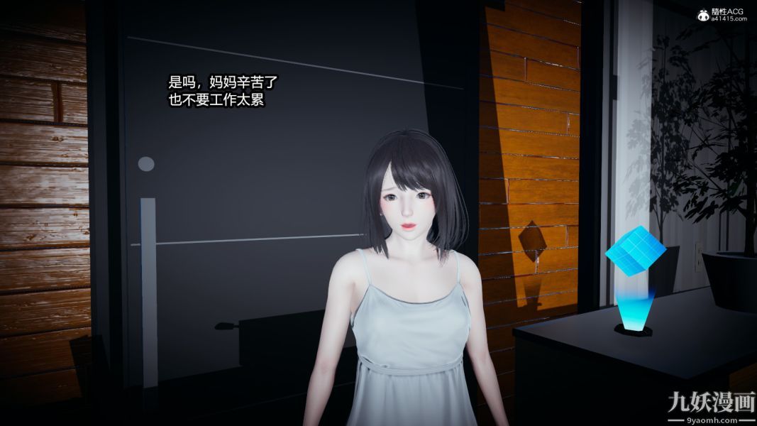 《[3D]总裁的夫人沈卉宜01》漫画 后传【第03話】