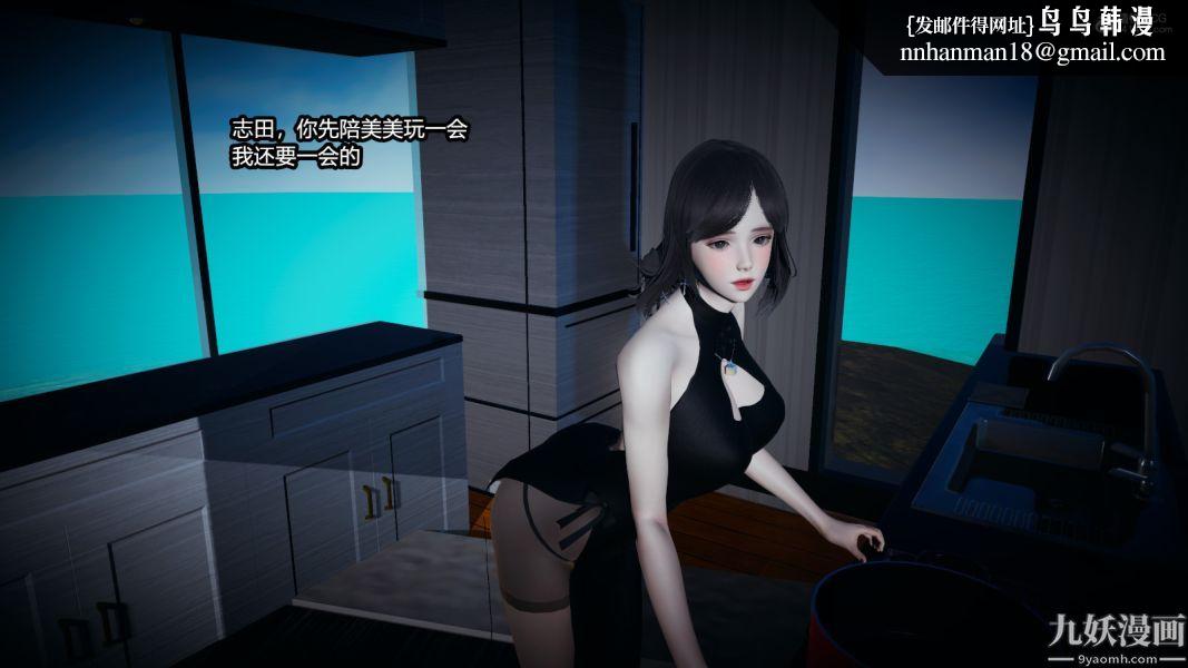 《[3D]总裁的夫人沈卉宜01》漫画 后传【第04話】