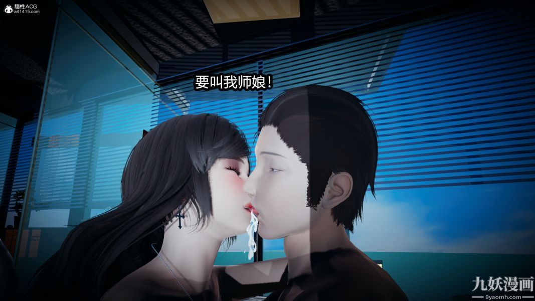 《[3D]总裁的夫人沈卉宜01》漫画 后传【第05話】