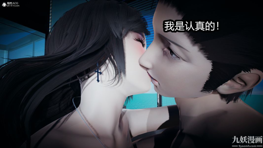 《[3D]总裁的夫人沈卉宜01》漫画 后传【第05話】