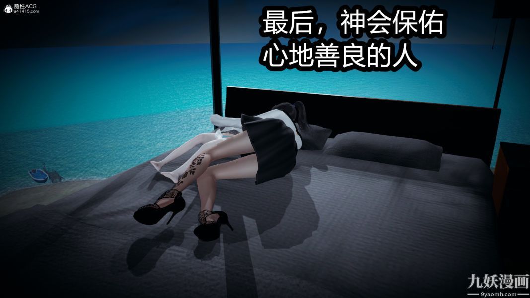 《[3D]总裁的夫人沈卉宜01》漫画 后传【第05話】