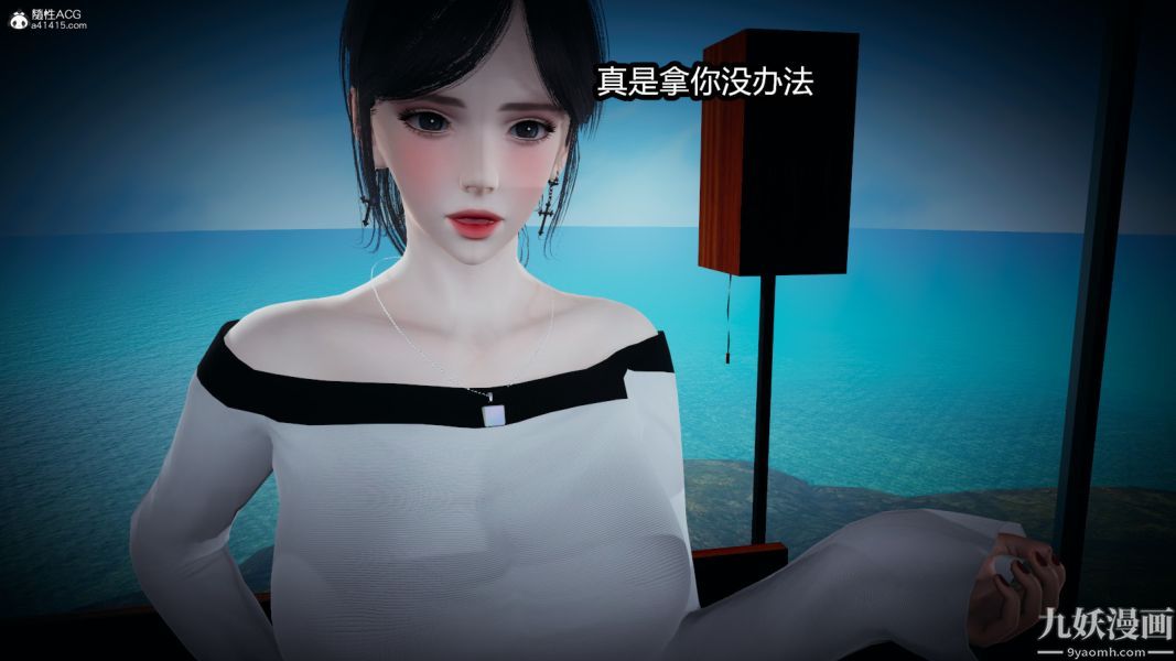《[3D]总裁的夫人沈卉宜01》漫画 后传【第05話】