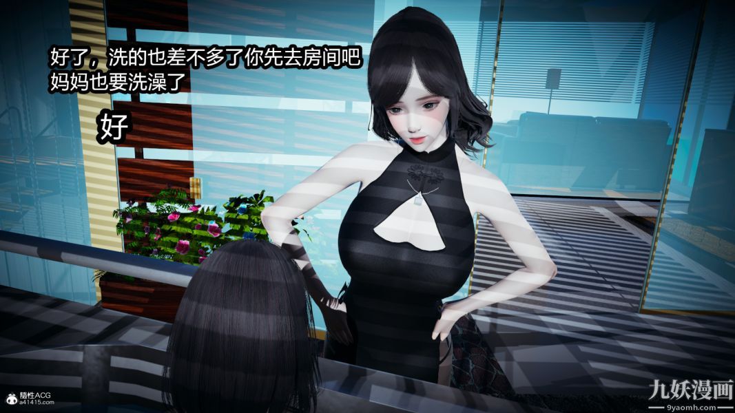 《[3D]总裁的夫人沈卉宜01》漫画 后传【第07話】