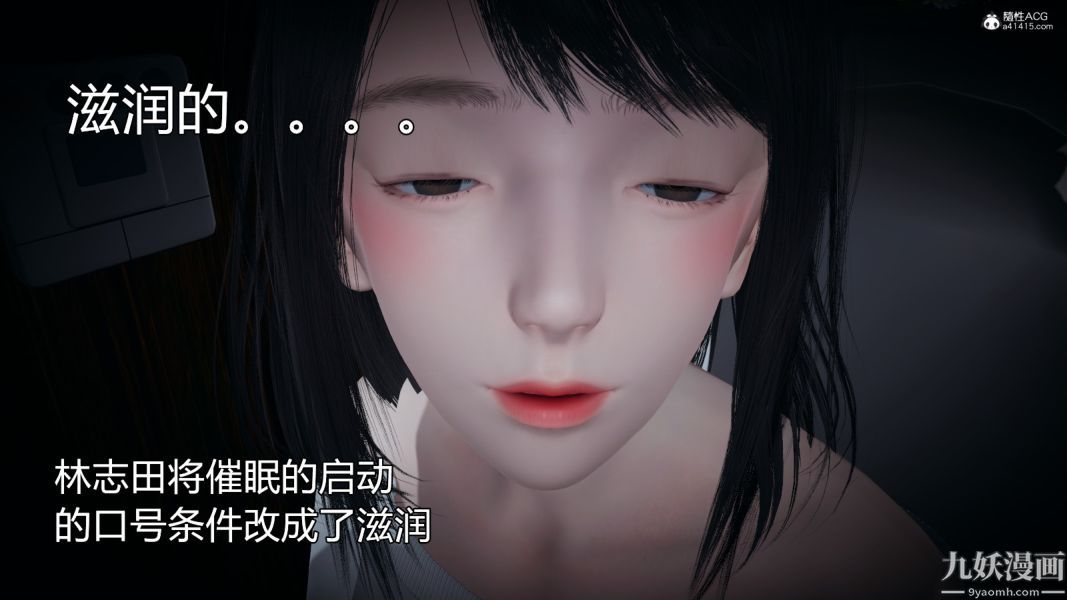 《[3D]总裁的夫人沈卉宜01》漫画 后传【第07話】