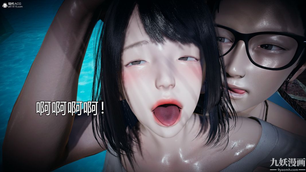 《[3D]总裁的夫人沈卉宜01》漫画 后传【第08話】