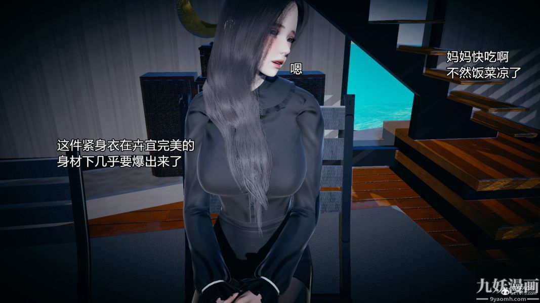 《[3D]总裁的夫人沈卉宜01》漫画 后传【第08話】
