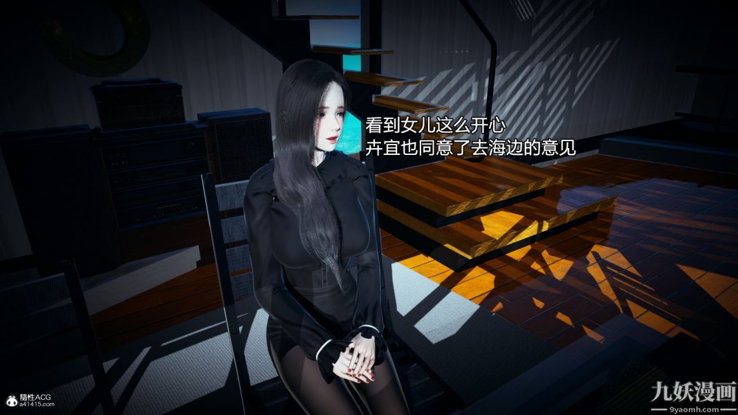 《[3D]总裁的夫人沈卉宜01》漫画 后传【第09話】