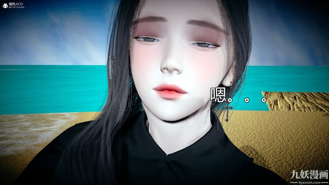 《[3D]总裁的夫人沈卉宜01》漫画 后传【第09話】