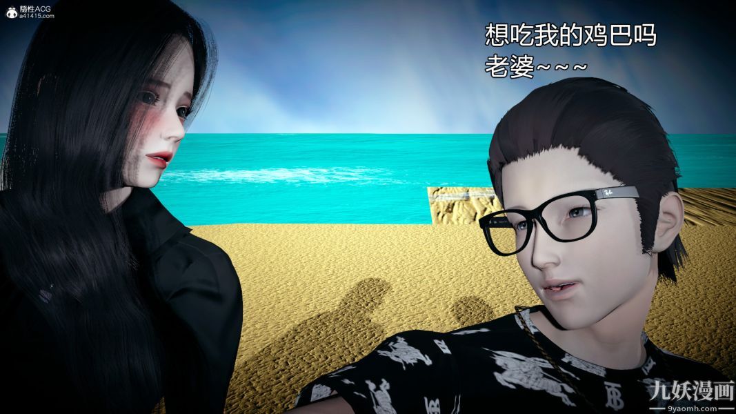 《[3D]总裁的夫人沈卉宜01》漫画 后传【第09話】