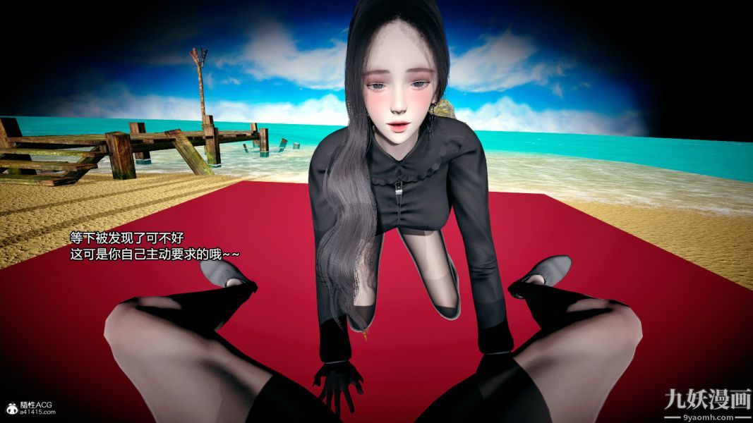 《[3D]总裁的夫人沈卉宜01》漫画 后传【第09話】