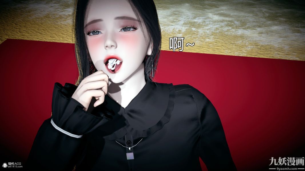 《[3D]总裁的夫人沈卉宜01》漫画 后传【第09話】