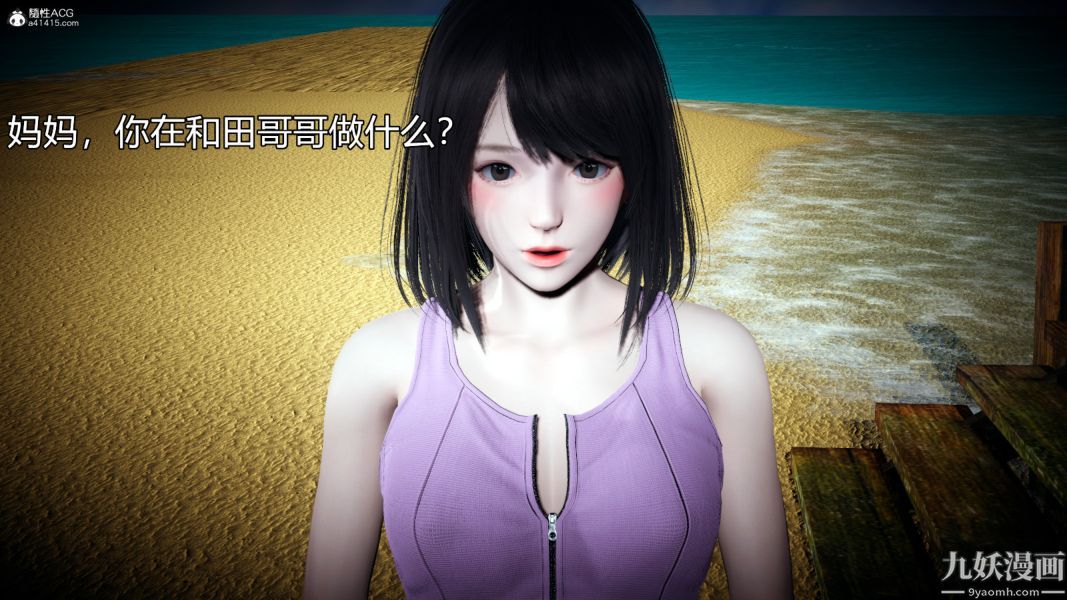 《[3D]总裁的夫人沈卉宜01》漫画 后传【第09話】