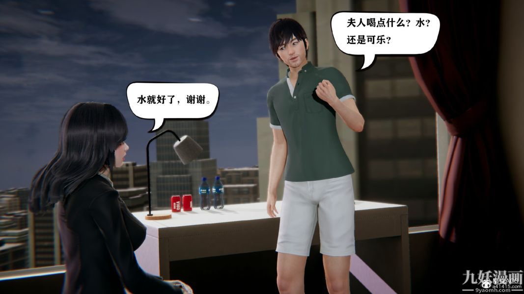 《[3D]总裁的夫人沈卉宜01》漫画 第01章【第03話】