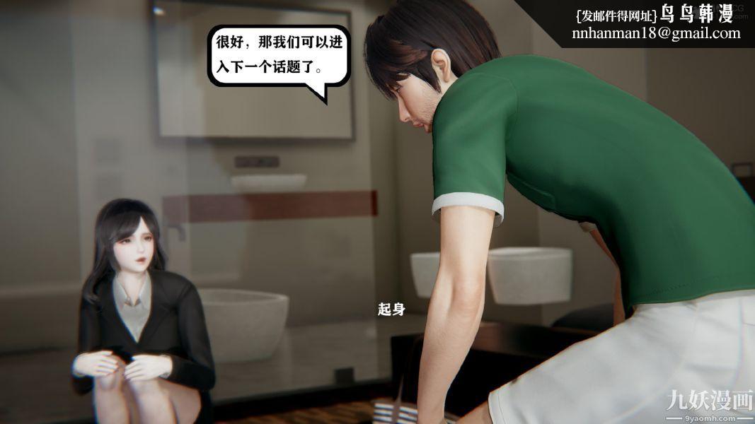 《[3D]总裁的夫人沈卉宜01》漫画 第01章【第03話】