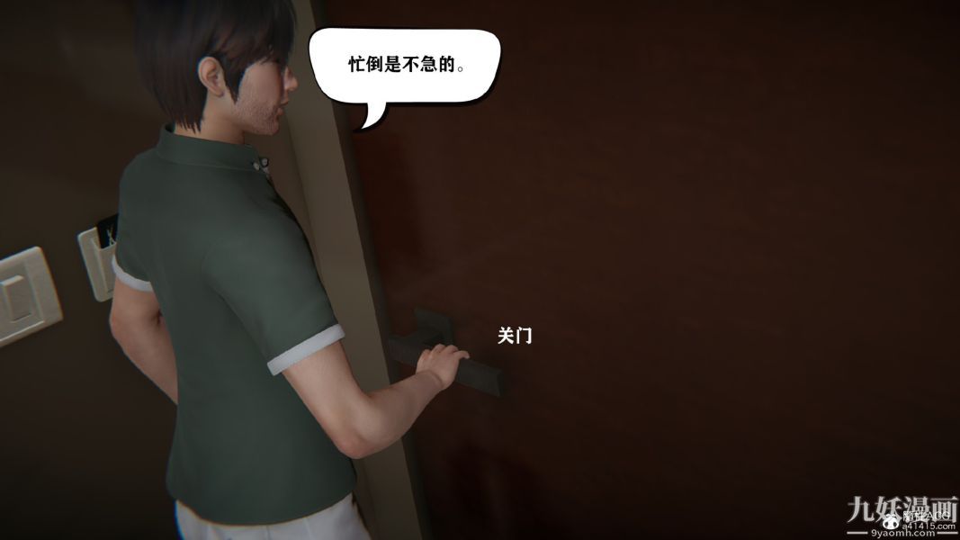 《[3D]总裁的夫人沈卉宜01》漫画 第01章【第03話】