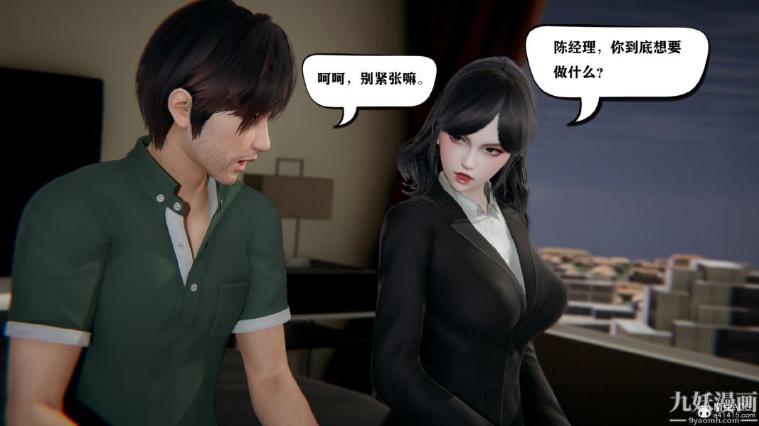 《[3D]总裁的夫人沈卉宜01》漫画 第01章【第03話】