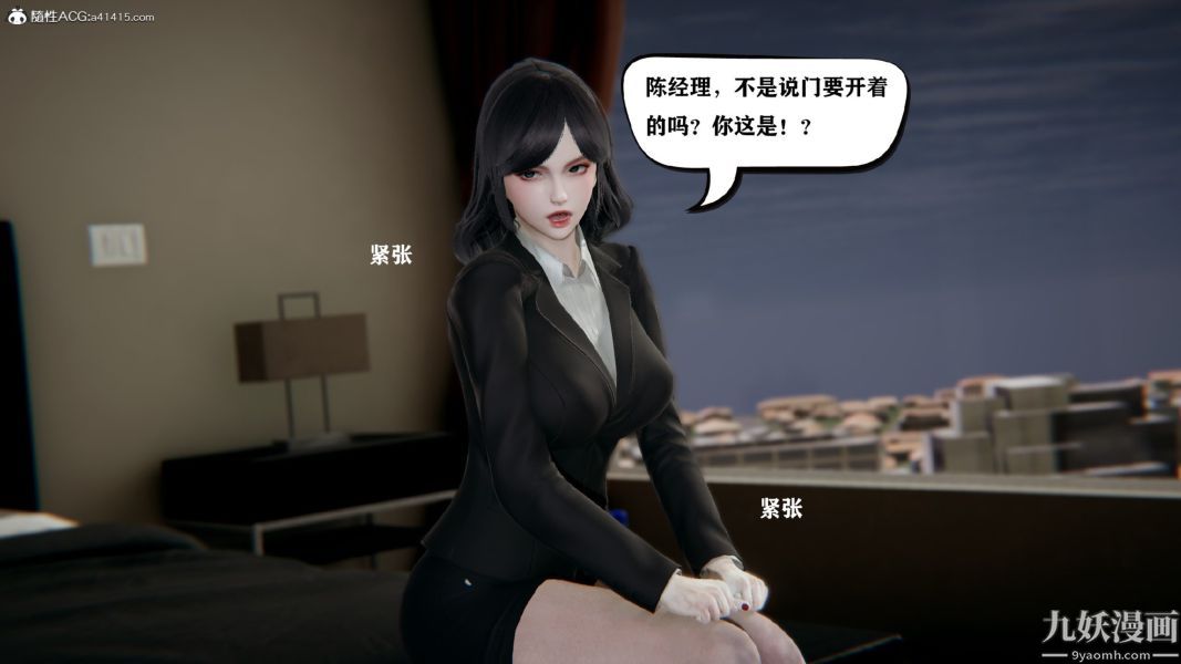 《[3D]总裁的夫人沈卉宜01》漫画 第01章【第03話】