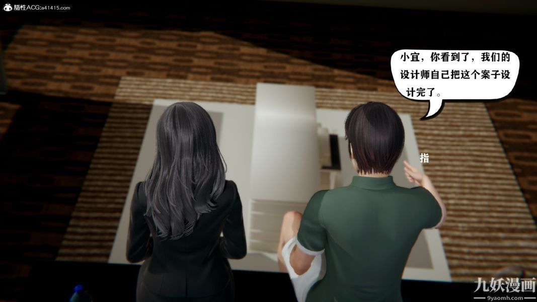 《[3D]总裁的夫人沈卉宜01》漫画 第01章【第03話】
