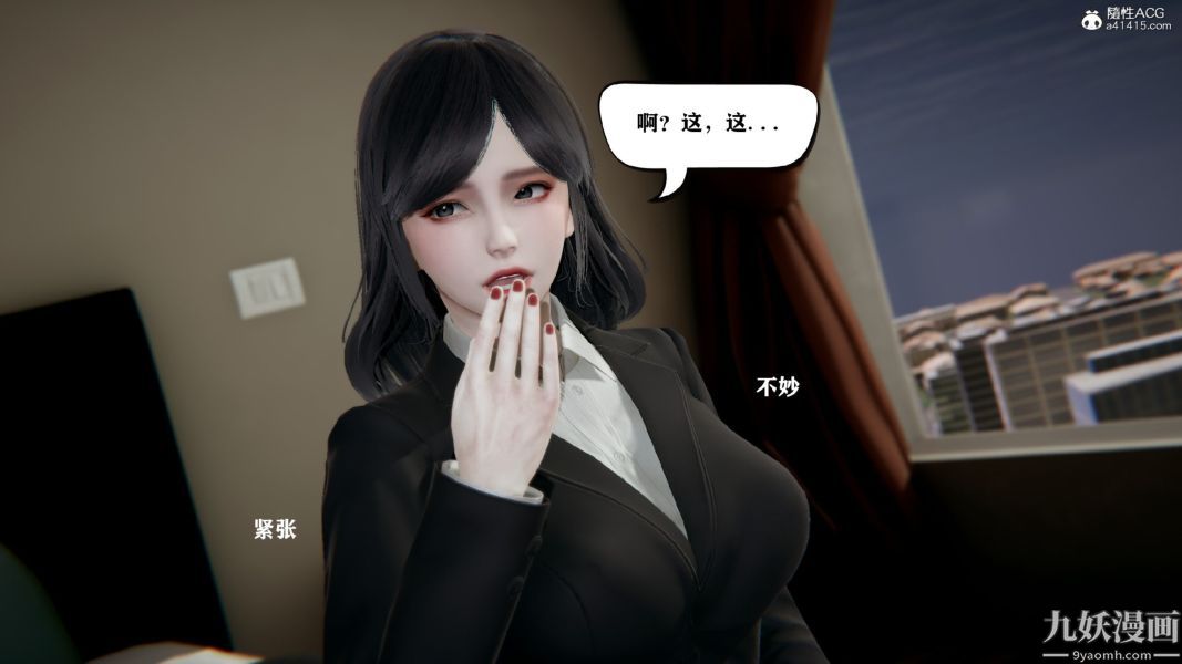 《[3D]总裁的夫人沈卉宜01》漫画 第01章【第03話】