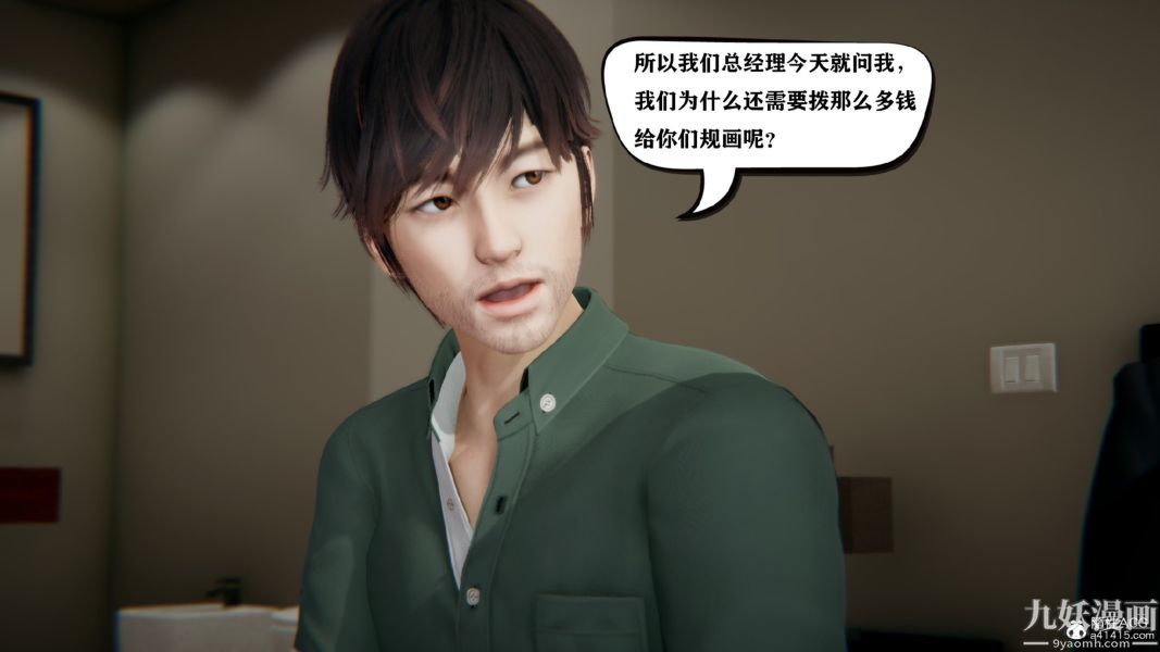 《[3D]总裁的夫人沈卉宜01》漫画 第01章【第03話】