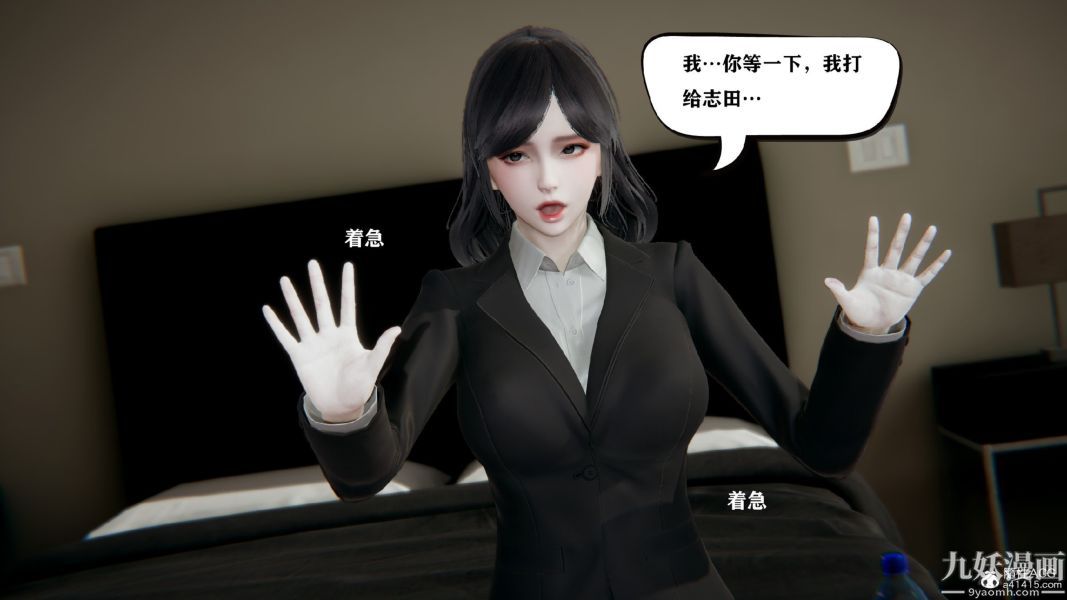 《[3D]总裁的夫人沈卉宜01》漫画 第01章【第03話】