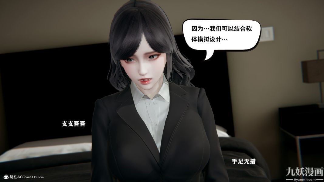 《[3D]总裁的夫人沈卉宜01》漫画 第01章【第03話】