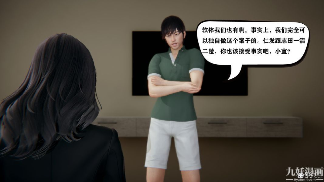 《[3D]总裁的夫人沈卉宜01》漫画 第01章【第03話】