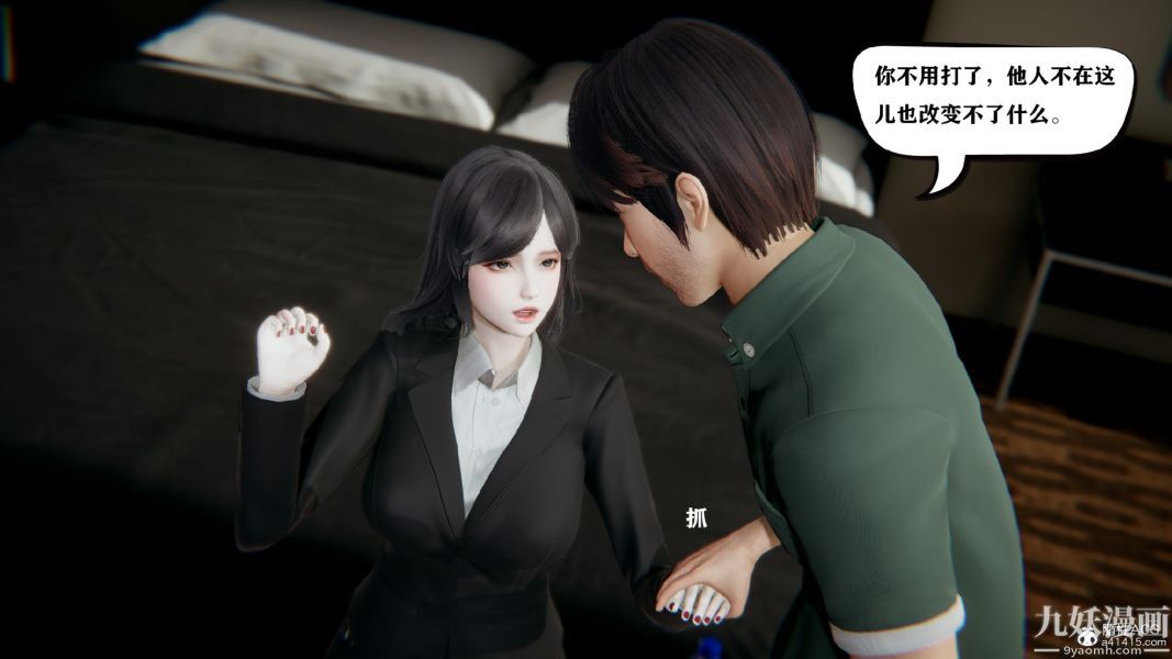 《[3D]总裁的夫人沈卉宜01》漫画 第01章【第03話】
