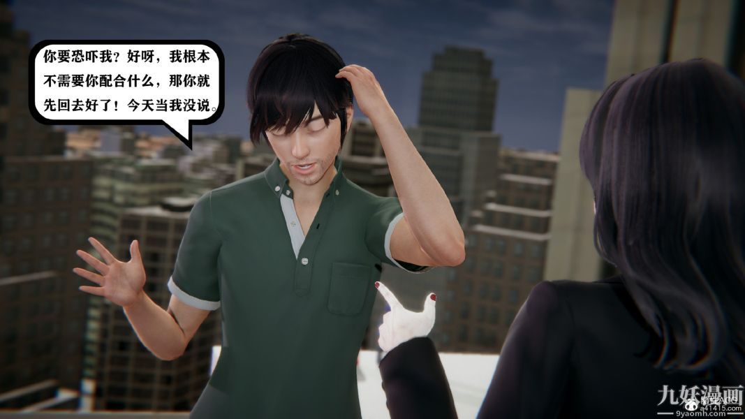 《[3D]总裁的夫人沈卉宜01》漫画 第01章【第03話】