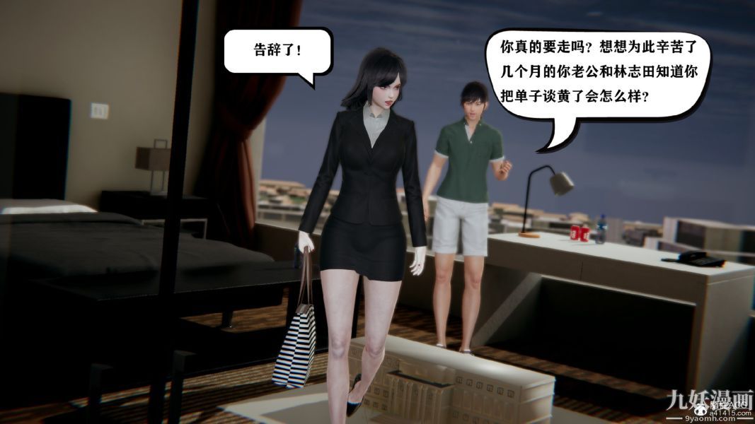 《[3D]总裁的夫人沈卉宜01》漫画 第01章【第03話】