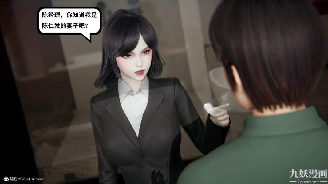 《[3D]总裁的夫人沈卉宜01》漫画 第01章【第03話】