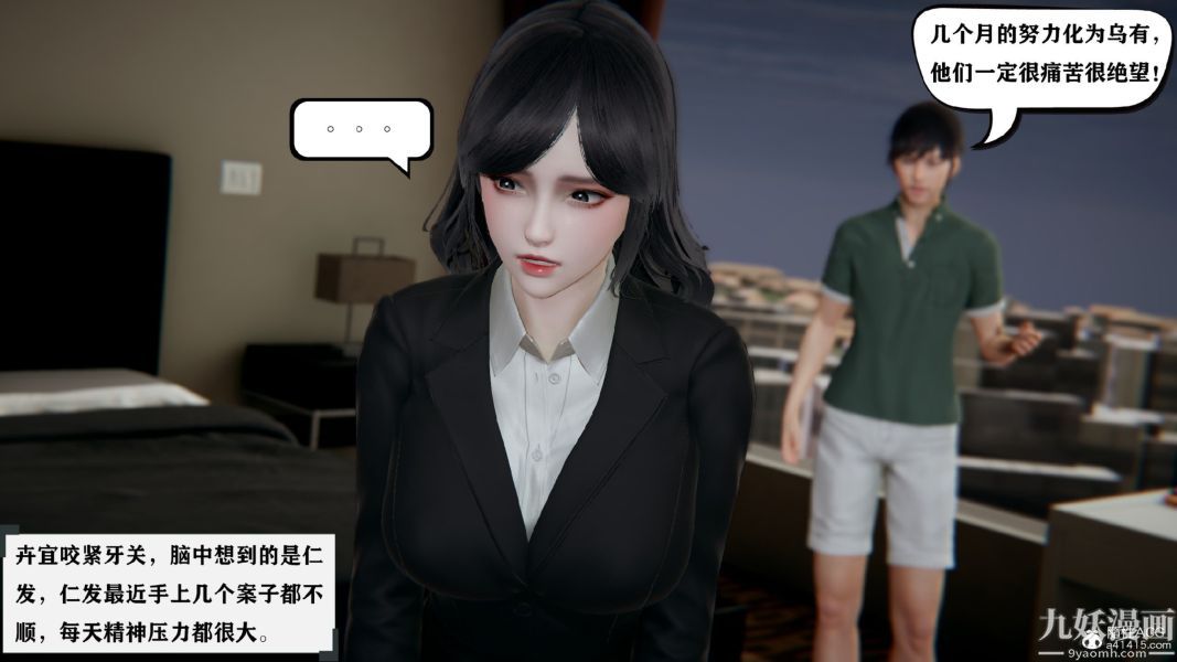 《[3D]总裁的夫人沈卉宜01》漫画 第01章【第03話】