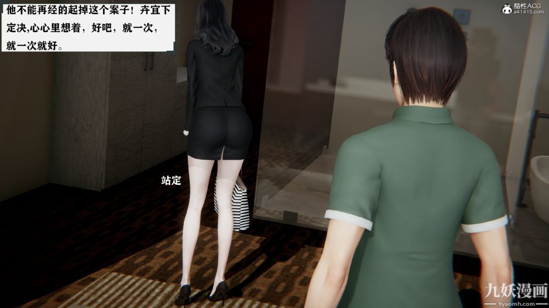 《[3D]总裁的夫人沈卉宜01》漫画 第01章【第03話】