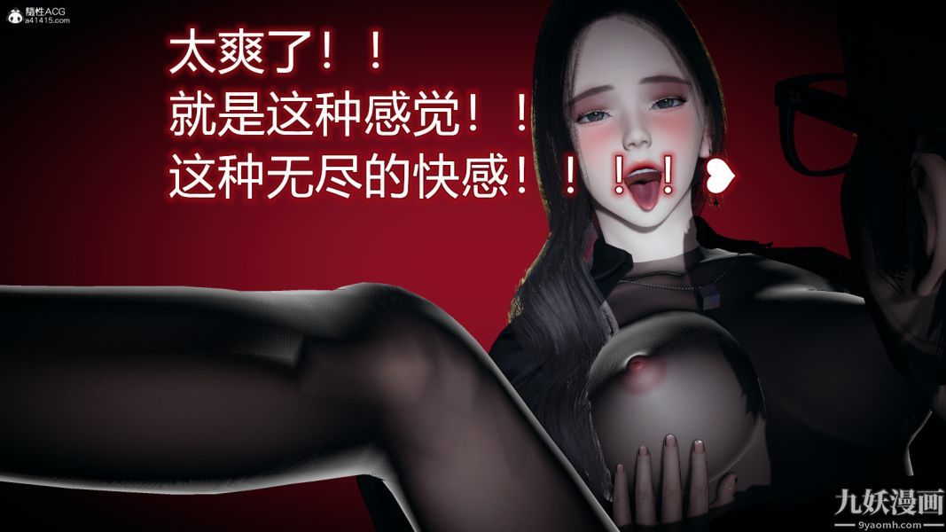 《[3D]总裁的夫人沈卉宜01》漫画 后传【最終話】