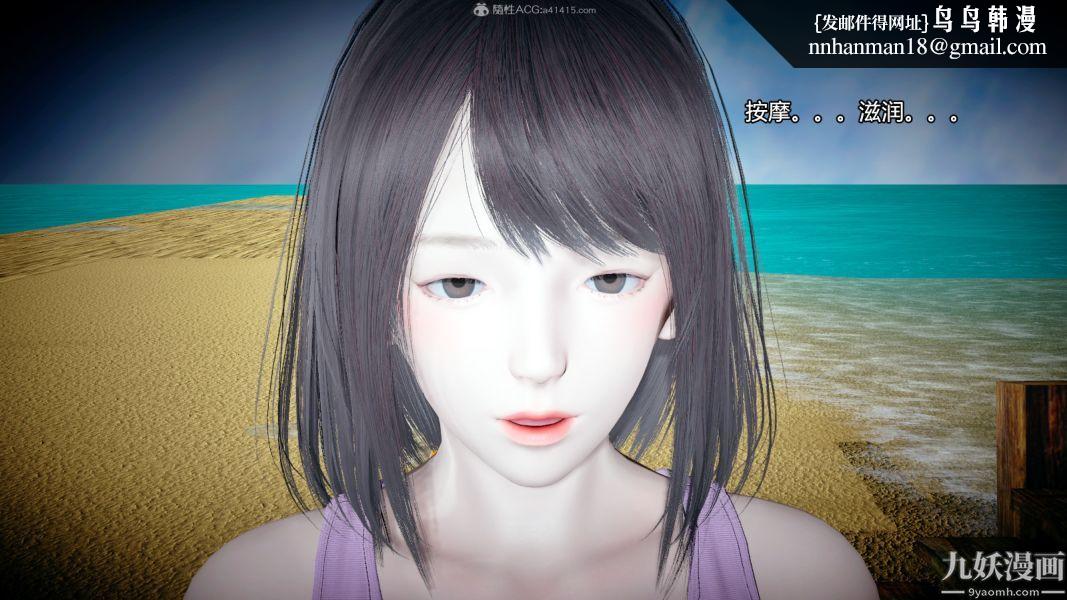 《[3D]总裁的夫人沈卉宜01》漫画 后传【最終話】