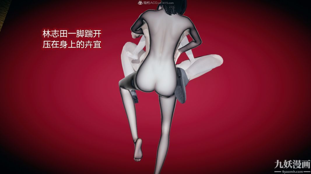《[3D]总裁的夫人沈卉宜01》漫画 后传【最終話】