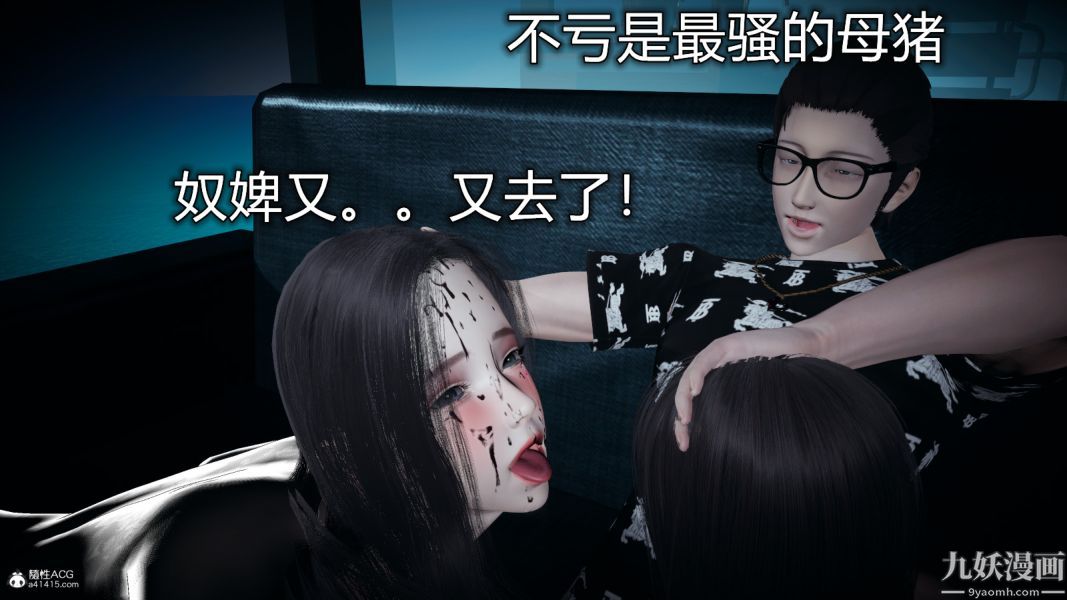 《[3D]总裁的夫人沈卉宜01》漫画 后传【最終話】