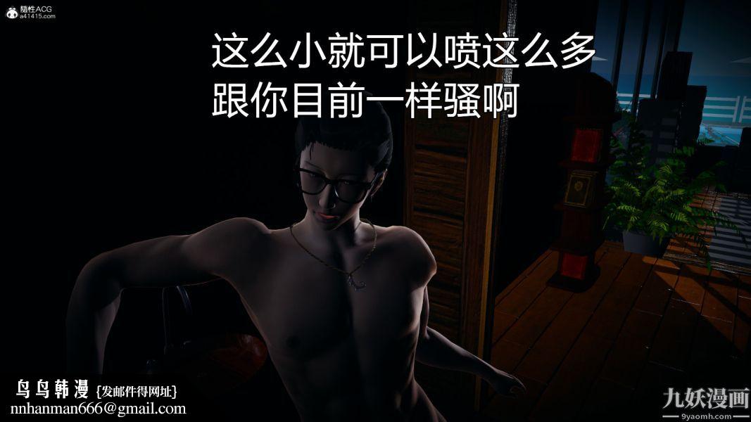 《[3D]总裁的夫人沈卉宜01》漫画 后传【最終話】