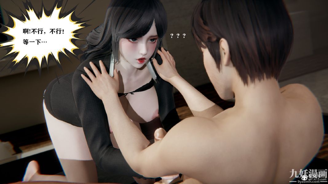 《[3D]总裁的夫人沈卉宜01》漫画 第01章【第04話】